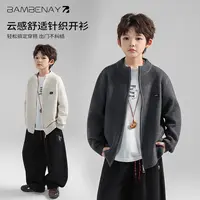 班贝纳【云感毛衣外套】男童休闲保暖针织开衫上衣秋款中大童G6359