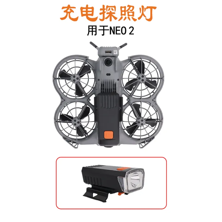 适用大疆DJI NEO 2下挂探照灯夜航灯固定支架便携壳充电LED照明灯