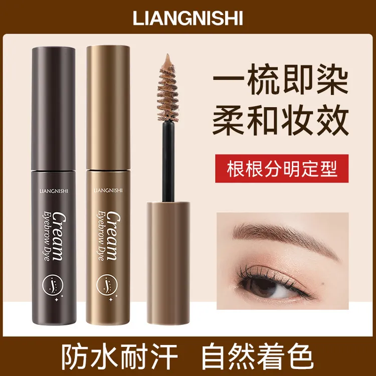 【新疆包邮】自然立体染眉膏不晕染持色自然野生眉持妆不易脱色美容