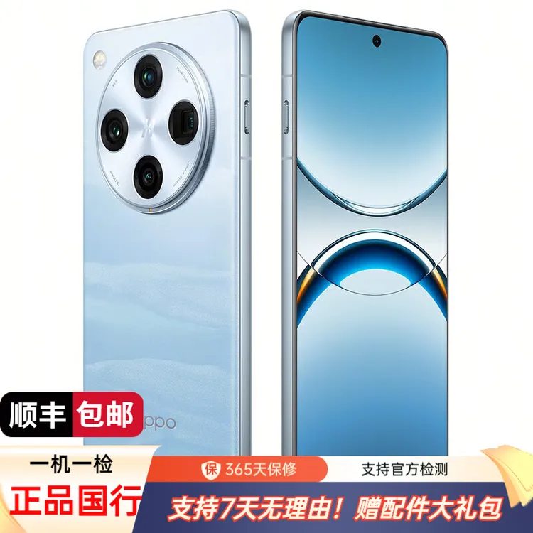 99新 OPPO Find X8 Pro 5G手机无影抓拍 超轻薄直屏 天玑9400二手
