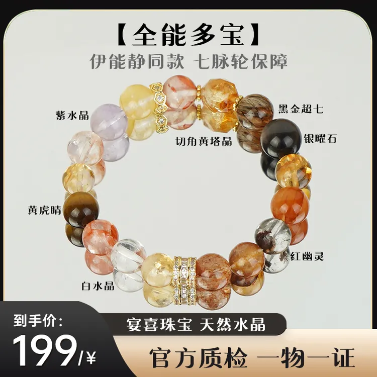 【全能·多宝水晶】伊能静同款黑金超七✖切面天然黄塔晶多样性发其一