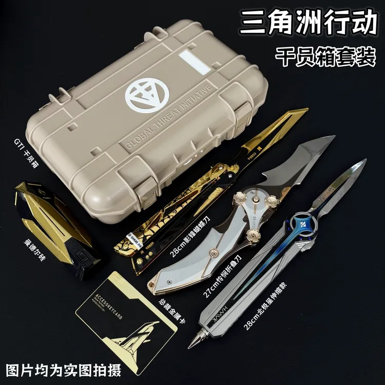 三角洲行动GTI干员箱武器箱北极星怜悯折叠D金属模型摆件男孩玩具