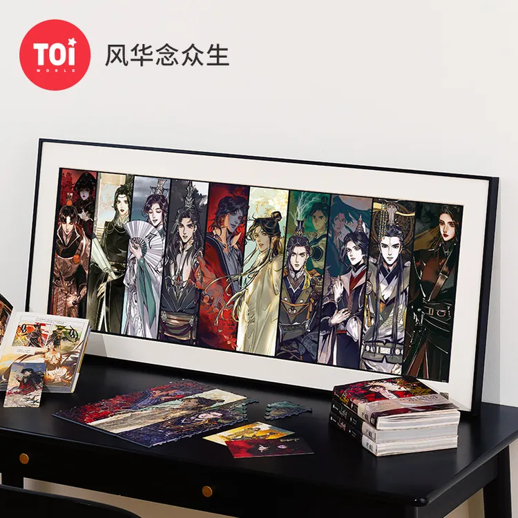 TOI/图益【国潮玩具】拼图成人1000片天官赐福群像联名风华念众生