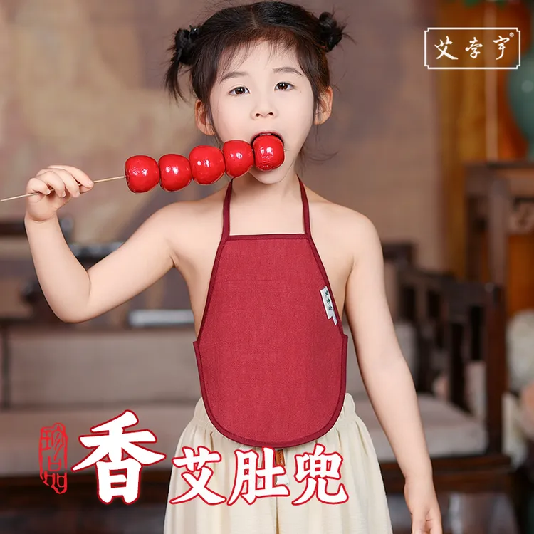 【艾绒肚兜】棉柔软夏季儿童艾草肚兜