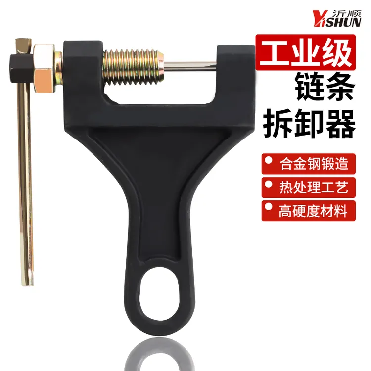 拆链器链条拆卸专用工具收割机农机械拆链器万能工业收紧器截链器
