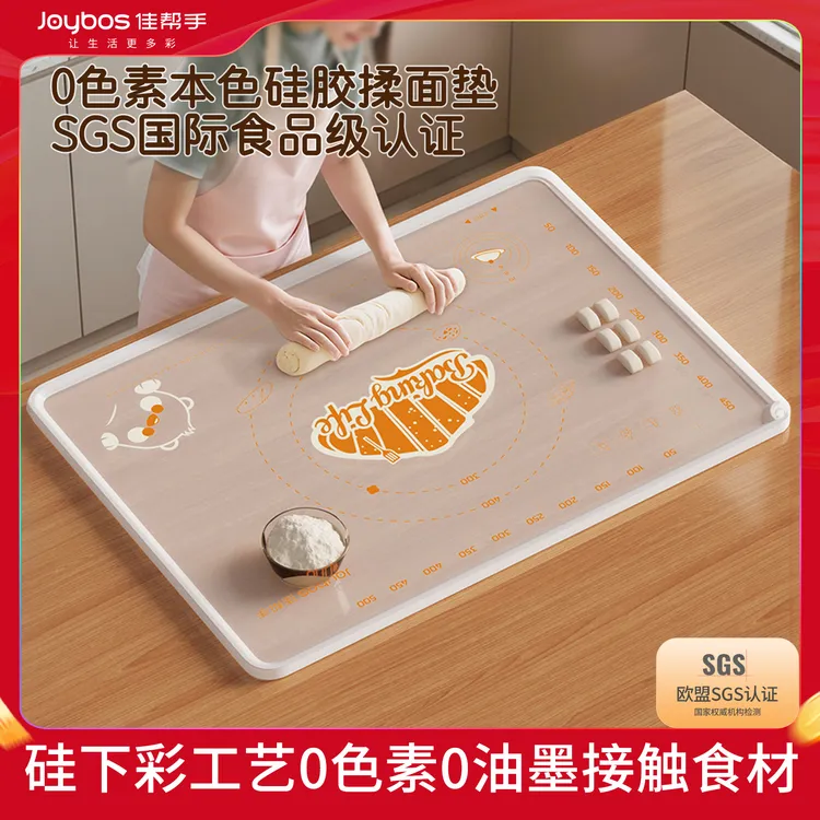 佳帮手冰皮揉面垫食品级硅胶加厚擀面垫子家用烘焙面点和面板案板