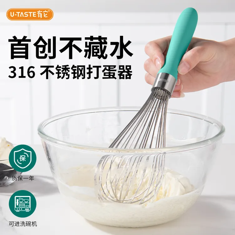 U-Taste/有它手持打蛋器316不锈钢多功能蛋抽烘培家用商用打发器
