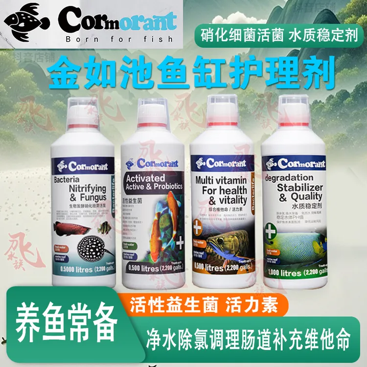 金如池硝化细菌活菌鱼缸水质稳定剂除氯鱼用活性益生菌龙鱼维他命