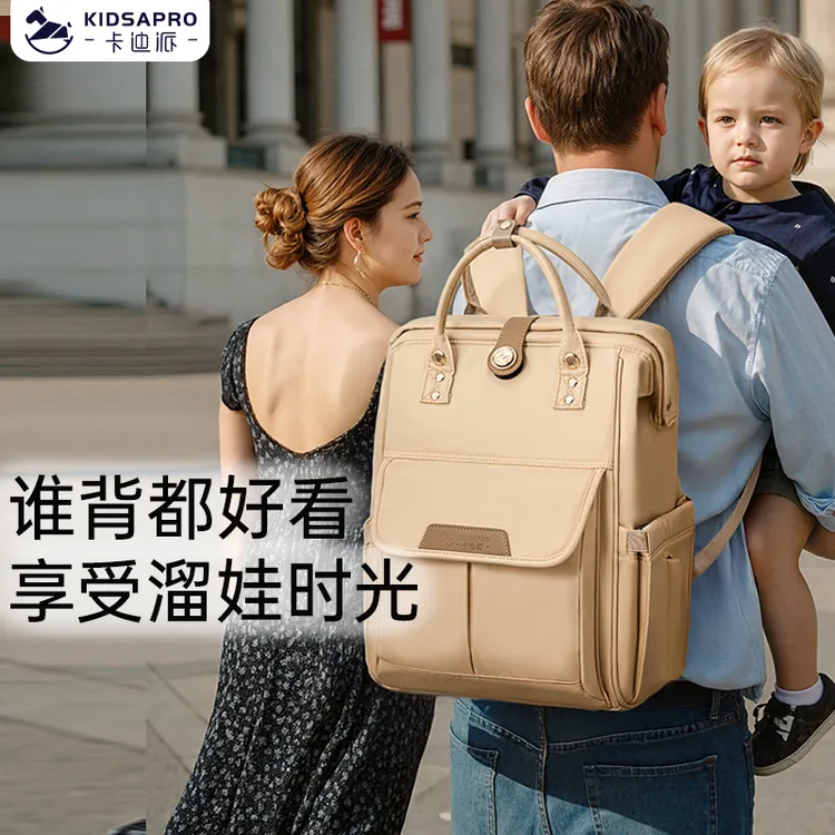 【护脊妈咪包】卡迪派妈咪包待产母婴轻便手提带娃包新款大容量