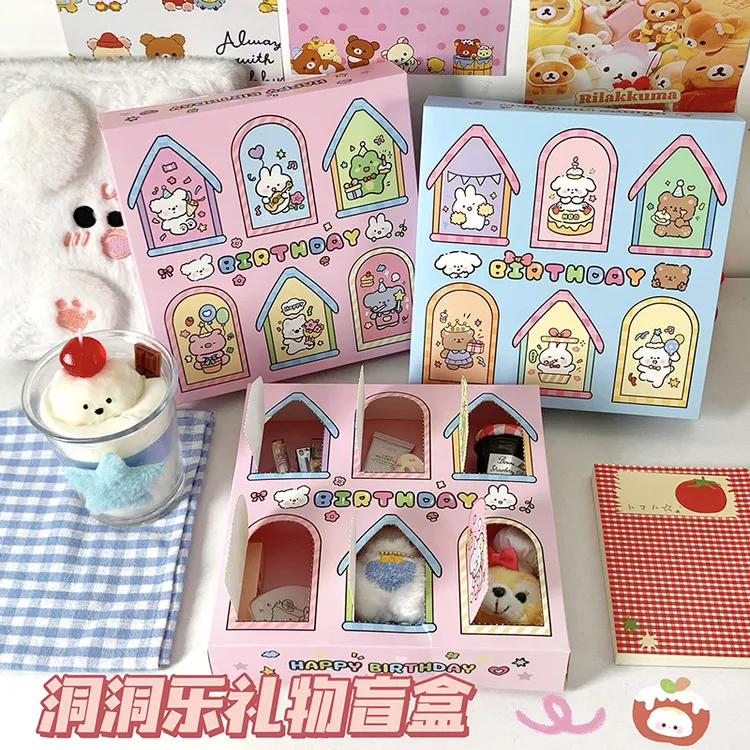 自制洞洞乐惊喜专属礼物盲盒洞洞戳戳乐空盒惊喜生日情人节礼物