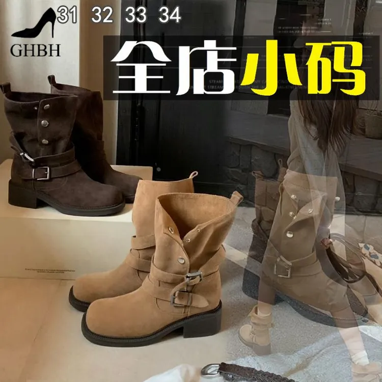 小码短靴313233美拉德中跟粗跟厚底扣带两穿中筒堆堆靴女2025秋冬