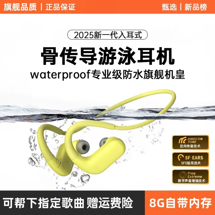 骨传导蓝牙耳机降噪防水游泳挂脖式运动跑步带8G内存适用Sony索尼