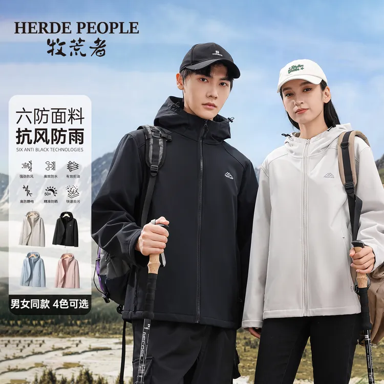 牧荒者无界之壳2025情侣户外防风软壳衣外套AK96801