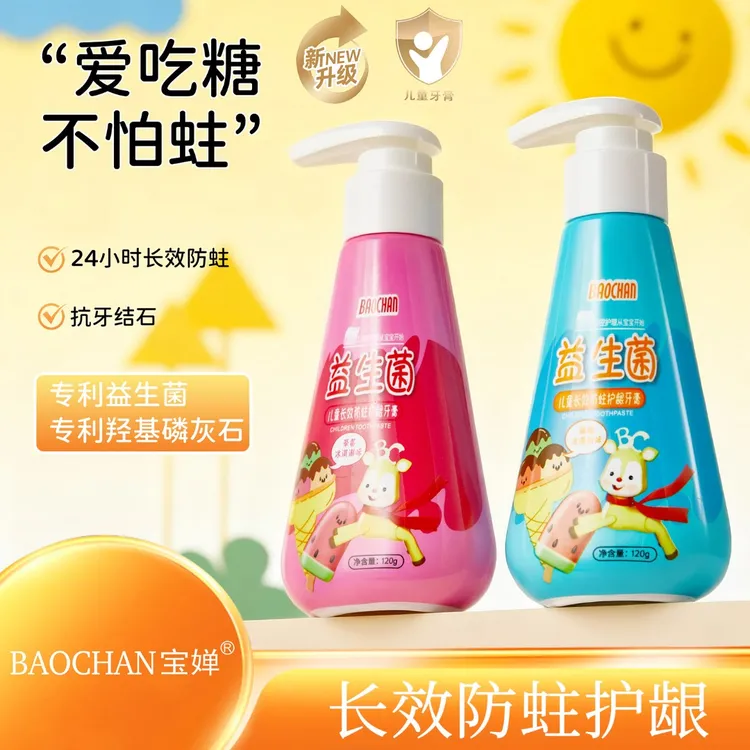 BAOCHAN宝婵儿童牙膏1-12岁益生菌含氟防蛀牙宝宝牙膏水果味护龈商品图