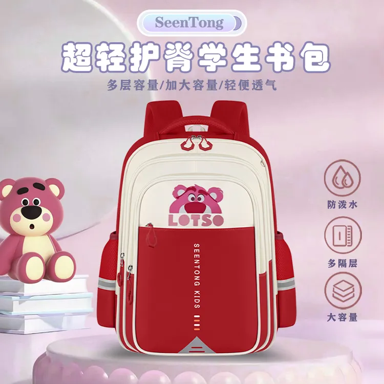 减负清新甜美草莓熊防泼水女童双根女韩版通用女孩书包大容量护脊