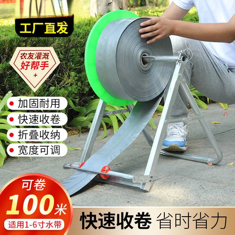 店农用浇地水带收卷器卷水管神器水管卷盘器农业水带卷管收管器