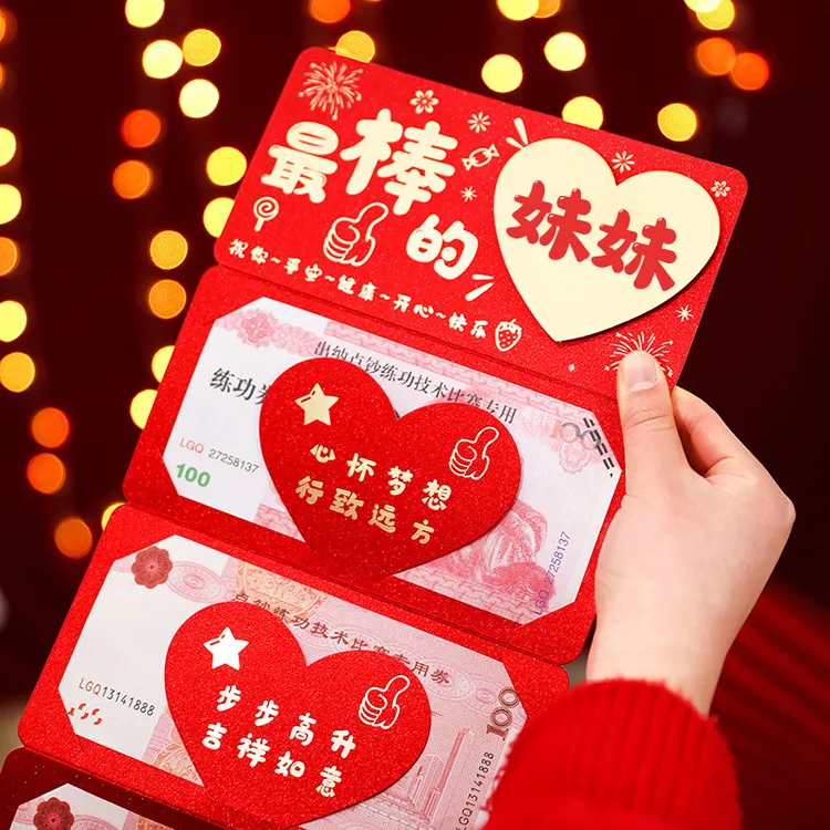 创意折叠送弟弟妹妹哥哥姐姐爸爸妈妈的升学仪式感红包