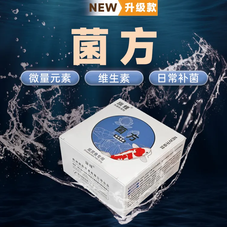 旗鲤菌方鱼池硝化菌锦鲤专用净水菌块浓缩水族观赏鱼有益菌净水