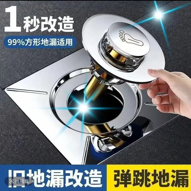 九牧王卫生间按压脚踩式地漏防返臭神器弹跳芯密封盖下水管道通用