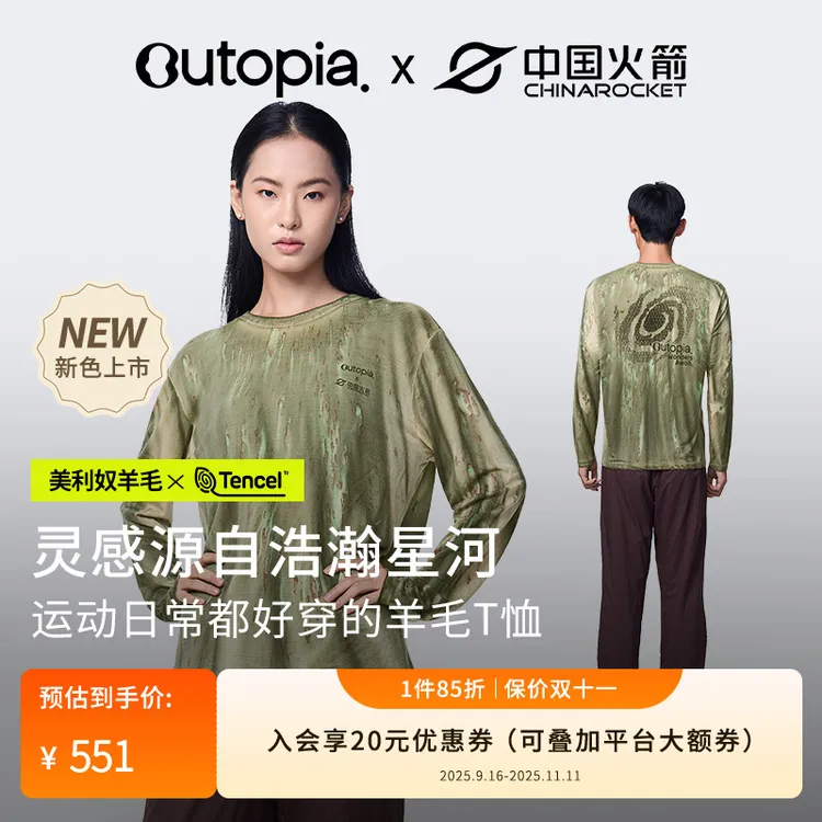 【达人】Outopia Earth Tencel美利奴羊毛扎染运动户外春夏长袖抗菌