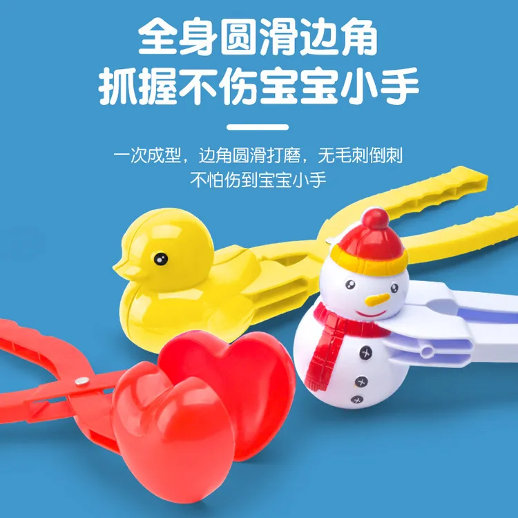 雪球夹玩具雪夹儿童户外夹雪神器小黄鸭雪球夹子专供戏水玩具网袋