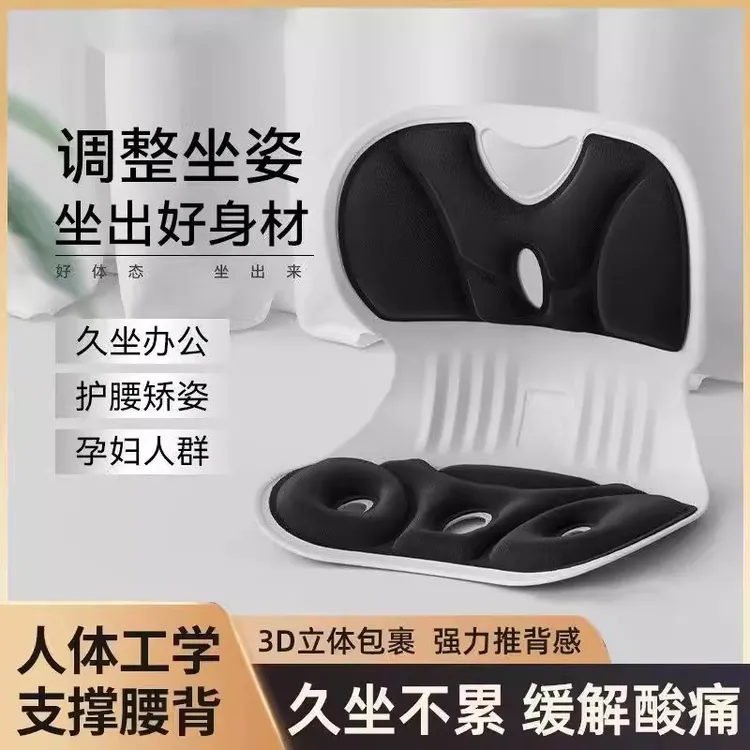 人体工学护腰坐姿椅矫正学习办公一体座椅靠背护腰人体工学腰靠垫
