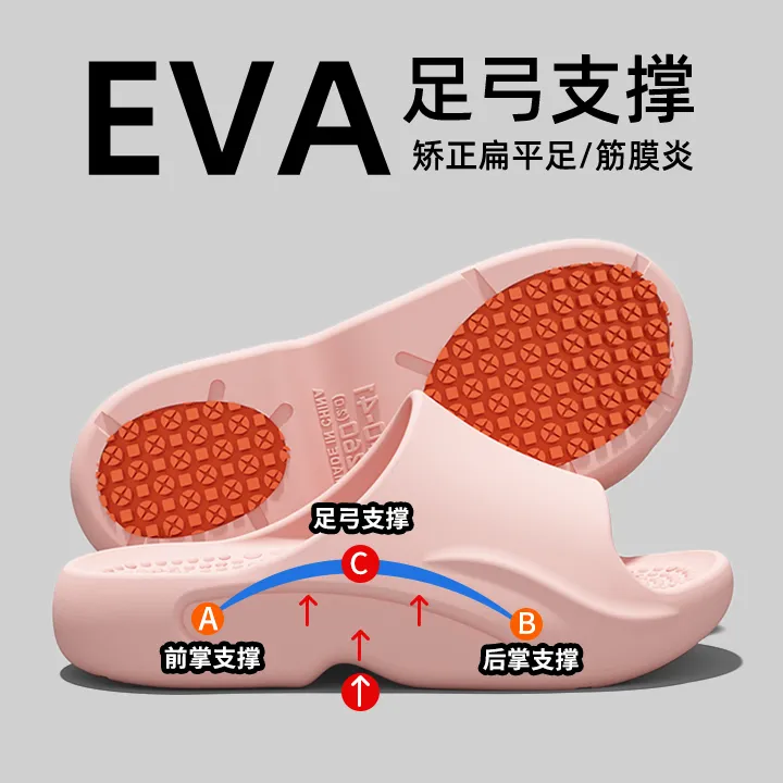 足弓支撑矫正老年拖鞋女款夏季孕妇居家浴室防滑防臭减震拖鞋男士