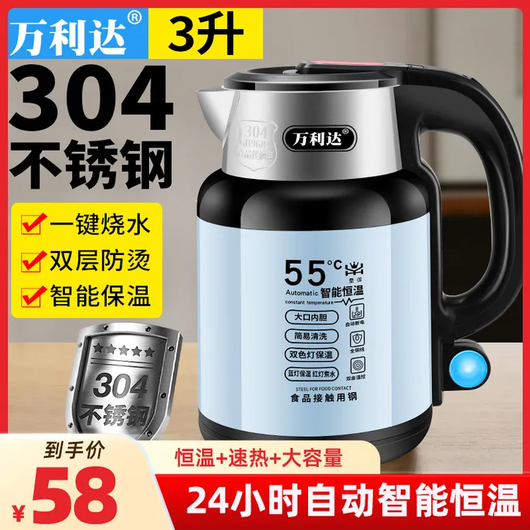 万利达智能恒温电热水壶家用保温烧水壶自动断电水壶大容量烧水壶