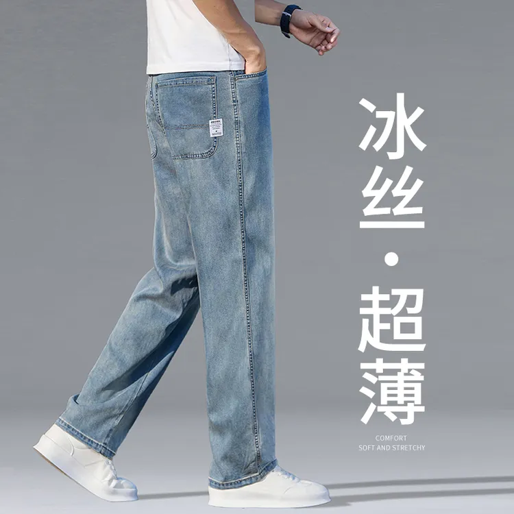 冰丝超薄牛仔裤男士宽松直筒夏季薄款男裤子2025新品阔腿休闲长裤