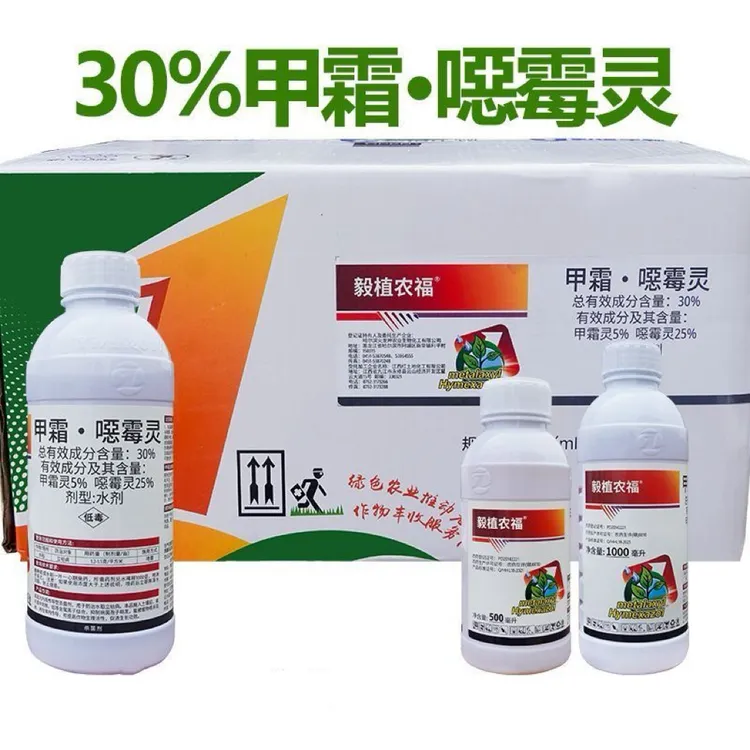 毅植农福甲霜恶霉灵噁霉灵土壤杀菌剂水稻立枯病根部病害专用农药