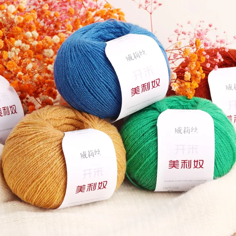 董咚咚专属 开米美丽奴纯羊毛超细线 手工编织机织 亲肤 柔软绒毛