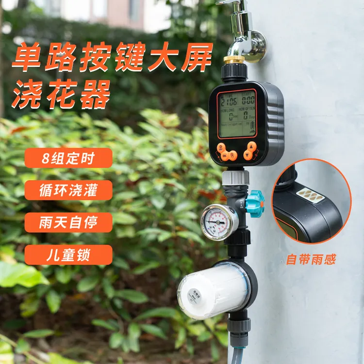 定时自动浇花神器浇水喷淋系统器家用雾化喷雾喷头花园灌溉控制器