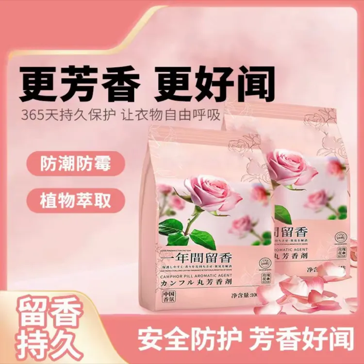【官方正品】家用室内衣柜香包取代樟脑丸防霉防潮祛除异味日式花香