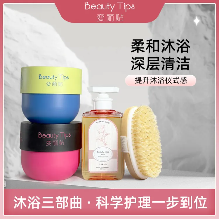 【BeautyTips】600g大容量磨砂膏香氛芳香沐浴油保湿清洁洗澡刷