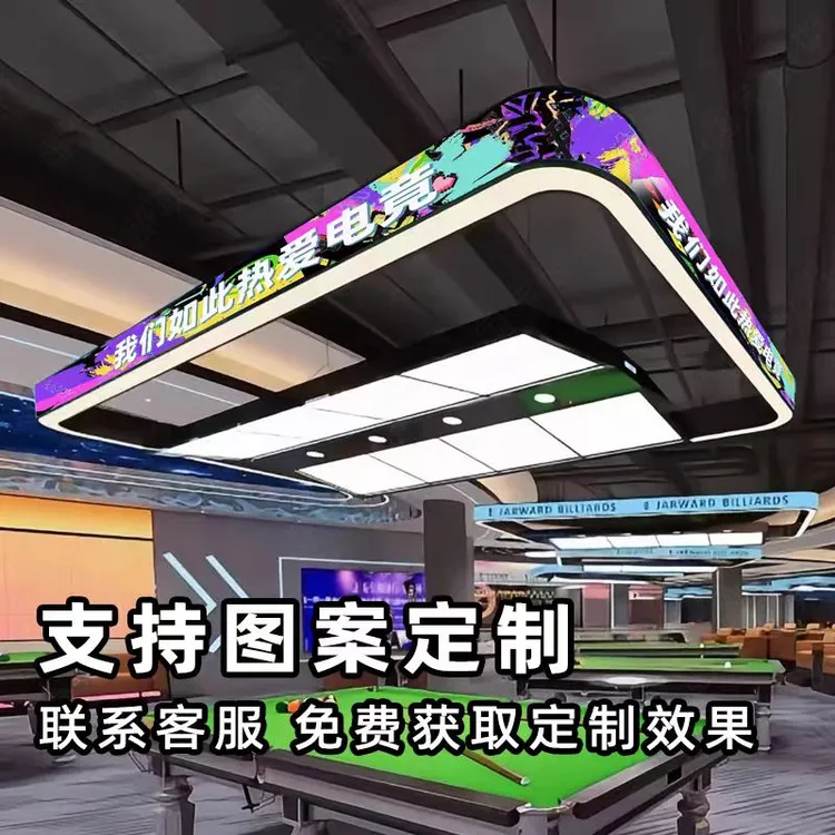 台球灯箱定制氛围灯炫幻彩发光LED工厂直发图案定制吊灯三面发光