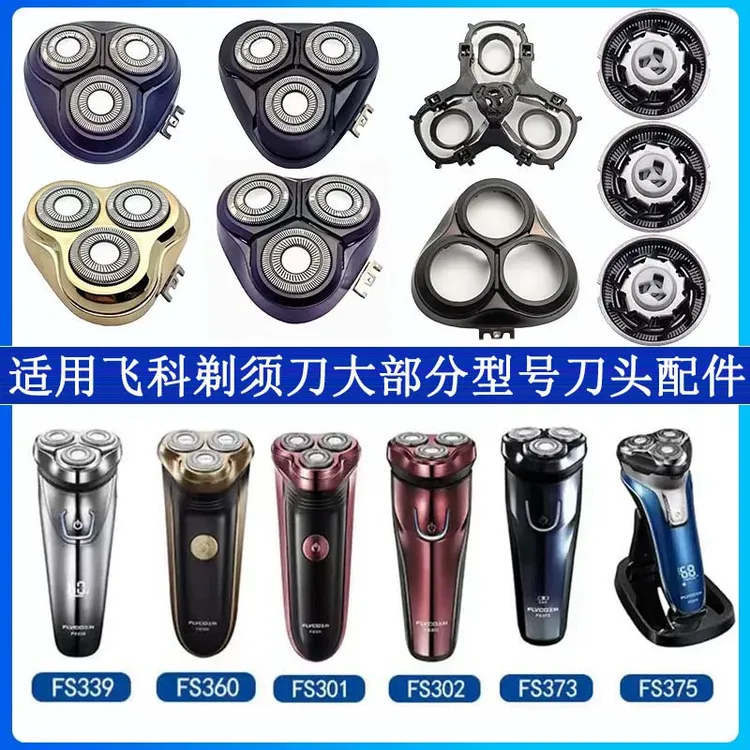 适用飞科剃须刀刀头FS370 316 310 339 375 366 915 390配件R8