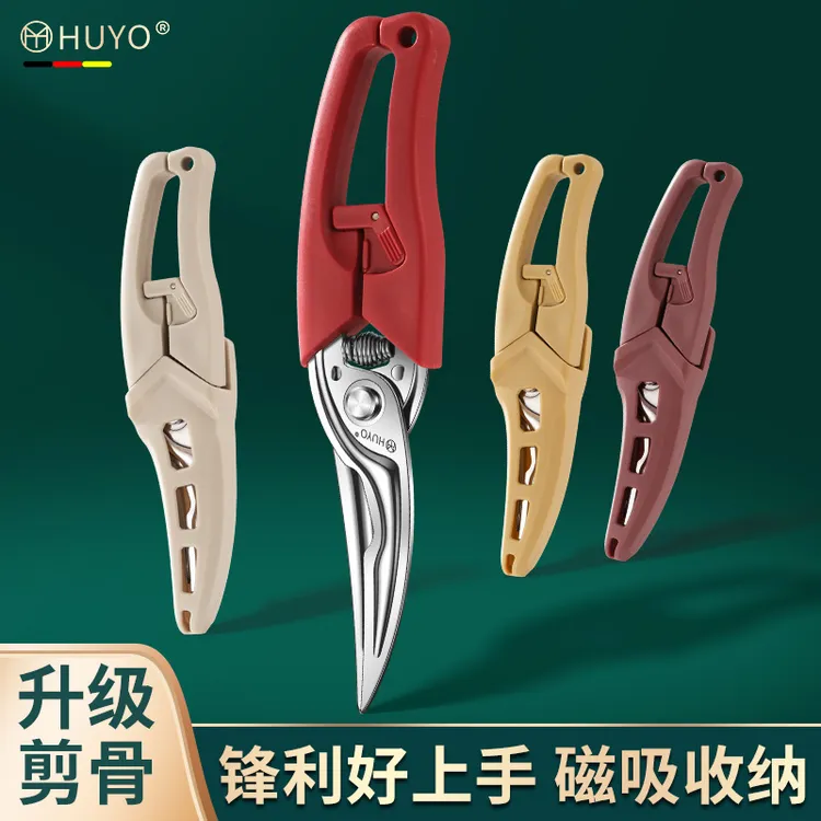 虎晏虎牙剪厨房剪刀多功能强力鸡骨剪不锈钢专用省力磁吸备菜剪刀