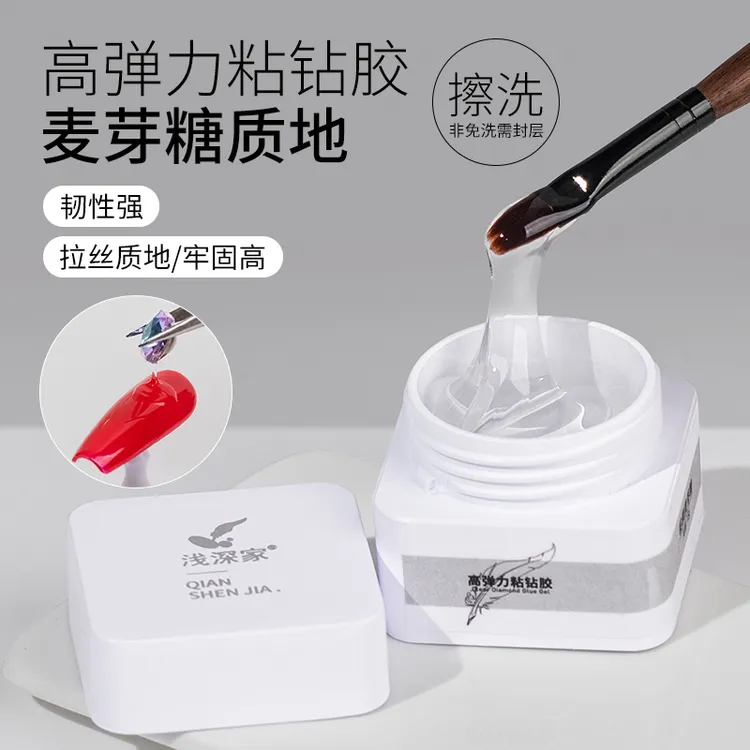 【拍35g送5g】浅深家焊钻王弹力粘钻胶牢固美甲麦芽糖粘钻胶专用胶