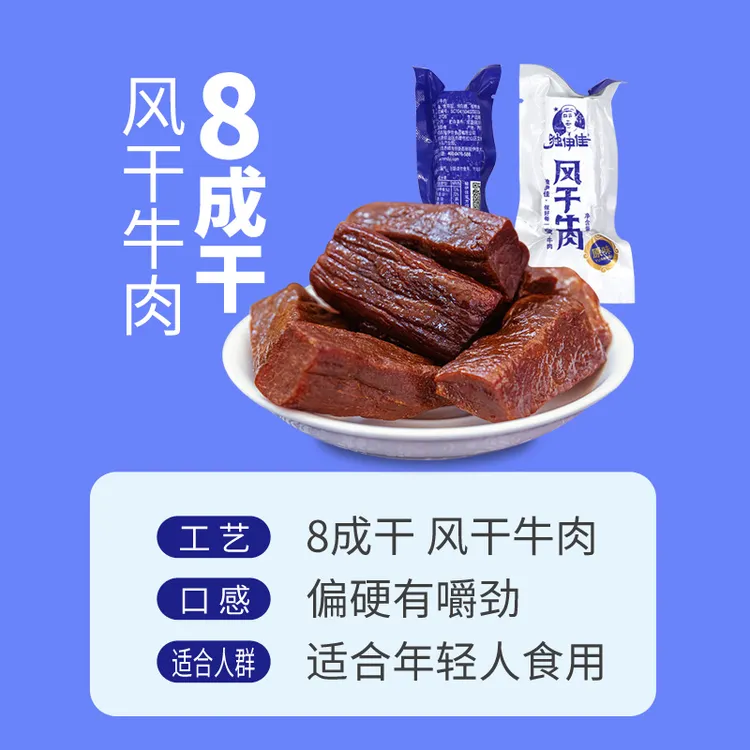 独伊佳内蒙古赤峰风干牛肉干500g独伊佳原味手撕真空包装零食小吃