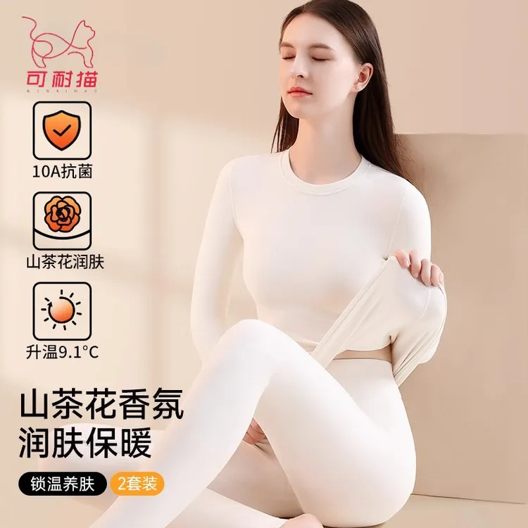 可耐猫秋冬新品女士秋衣秋裤加绒加厚保暖内衣套装山茶花香氛润肤