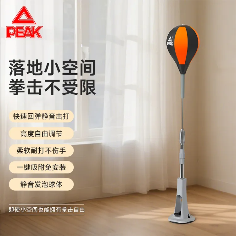 Peak/匹克专业拳击速度训练器家用速度球靶立式不倒翁回弹躲闪靶