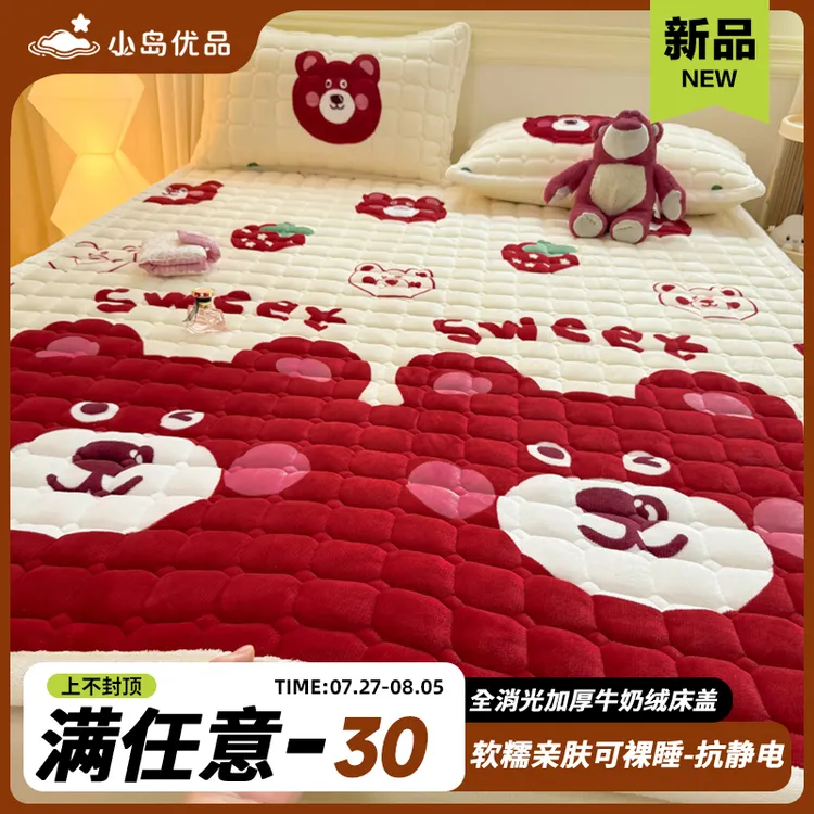 小岛优品A类冬季加绒加厚牛奶绒床盖夹棉床褥床护垫学生宿舍床单