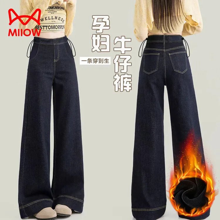 MiiOW/猫人孕妇牛仔裤2025秋冬新款外穿加绒加厚复古丹宁蓝阔腿裤