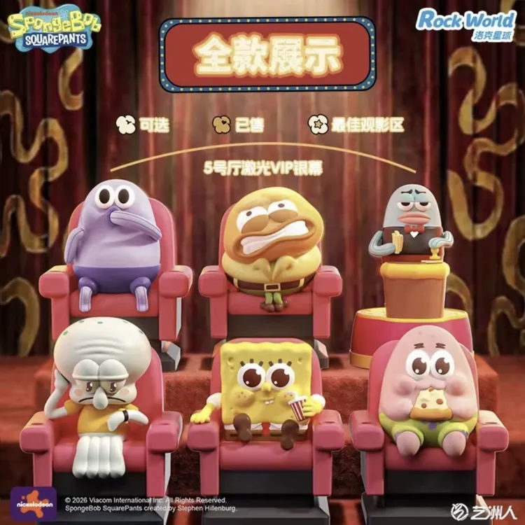 【七夕礼物】正版/海绵宝宝遇光可动卡通观影系列盲盒潮玩桌面摆件