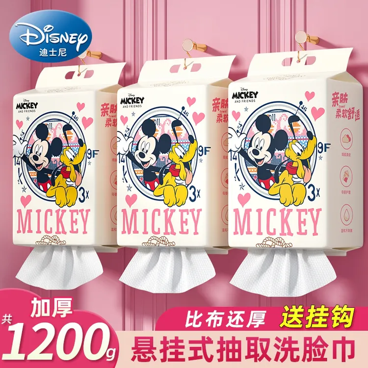 迪士尼【正品】悬挂式洗脸巾一次性抽取式洁面巾家庭装加厚母婴可用