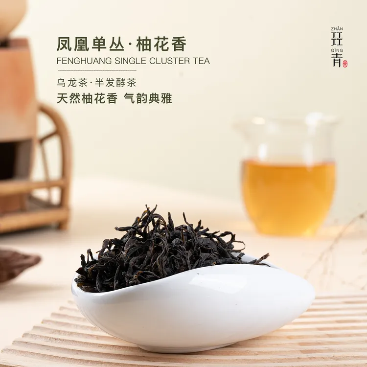 㠭青凤凰单丛[柚花香]乌龙茶天然柚子花香浓郁持久气韵典雅力荐