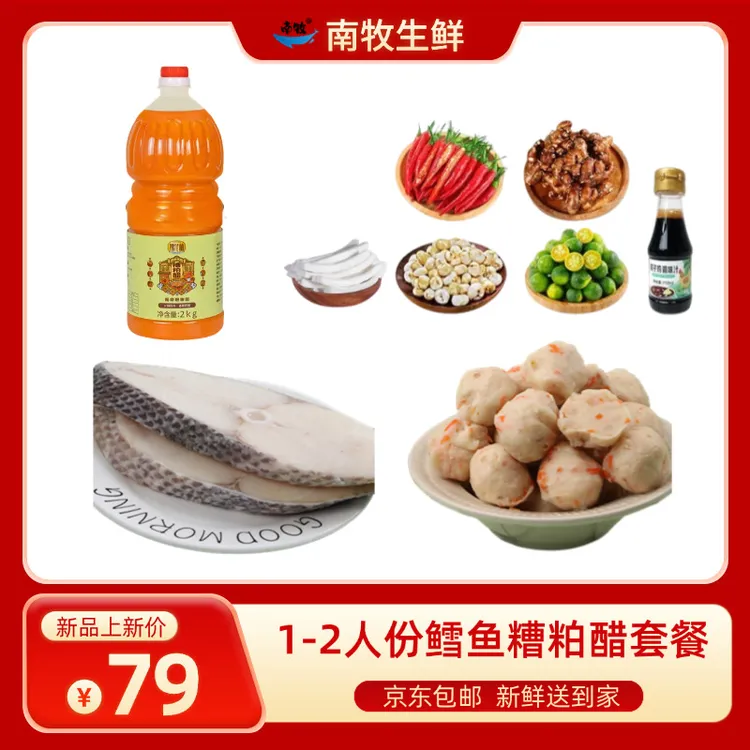 海南特色鳕鱼糟粕醋火锅海鲜