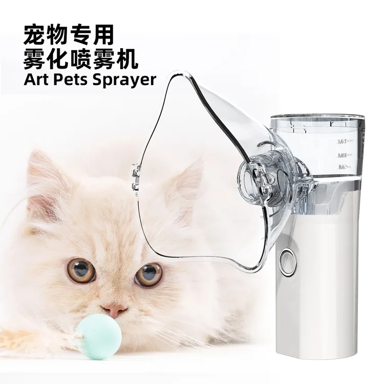 宠物雾化机宠物猫咪用狗狗家用手持雾化器雾化用猫咪雾化喷雾机