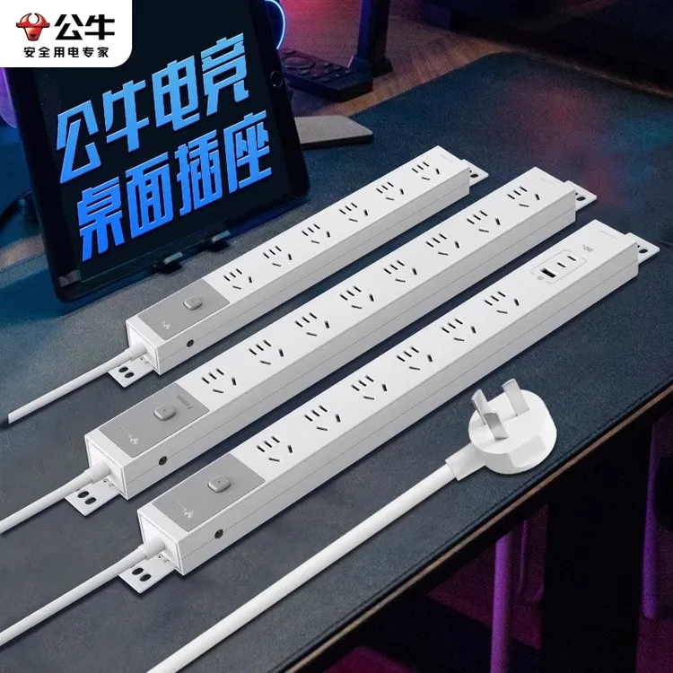 公牛pdu电竞桌面游戏电脑插座固定上墙过载排插接插线板家用带线