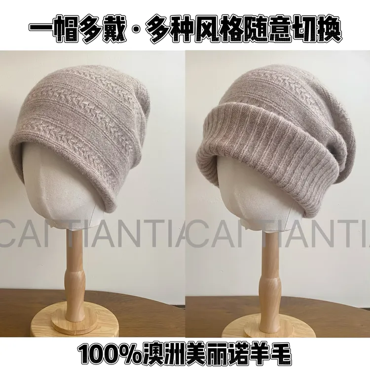 100澳洲美丽诺羊毛堆堆帽高级大头大脸显脸小女款针织帽子堆堆帽